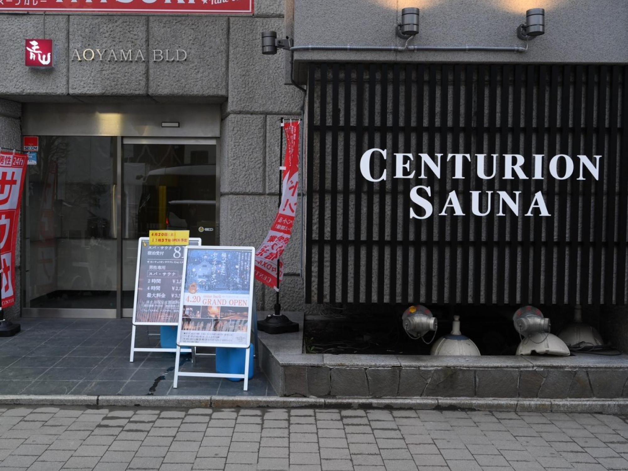 The Centurion Sauna Rest & Stay Sapporo Male Only Exterior foto
